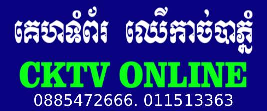 CKTV